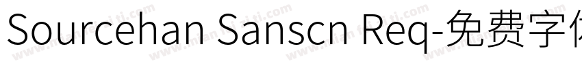 Sourcehan Sanscn Req字体转换